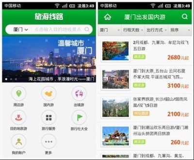 節后錯峰游正當時 手機必備旅游軟件推薦