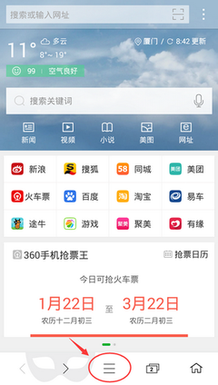 手機360瀏覽器清除歷史記錄教程