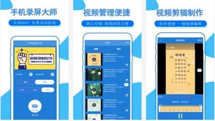 手機錄屏大師安卓版1.74 開啟高效錄屏新體驗