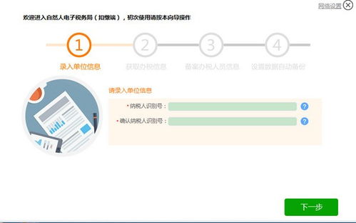廈門自然人電子稅務(wù)局扣繳端 便捷高效的個(gè)稅申報(bào)與管理工具